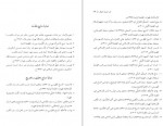 دانلود PDF کتاب مجموعه رسائل خطی فارسی دفتر هشتم 📕-1