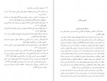 دانلود PDF کتاب مجموعه رسائل خطی فارسی دفتر هشتم 📕-1