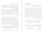 دانلود PDF کتاب مجموعه رسائل خطی فارسی دفتر هفتم 📕-1