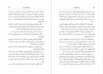 دانلود PDF کتاب مردان کوچک چیستا یثربی 📕-1