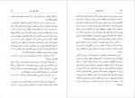 دانلود PDF کتاب مردان کوچک چیستا یثربی 📕-1