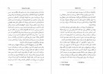 دانلود PDF کتاب مردان کوچک چیستا یثربی 📕-1