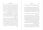 دانلود PDF کتاب مردان کوچک چیستا یثربی 📕-1