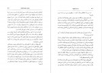 دانلود PDF کتاب مردان کوچک چیستا یثربی 📕-1