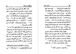 دانلود PDF کتاب مرد دو زنه عزیز نسین 📕-1