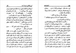 دانلود PDF کتاب مرد دو زنه عزیز نسین 📕-1