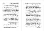 دانلود PDF کتاب مرد دو زنه عزیز نسین 📕-1