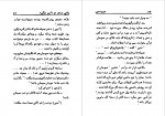 دانلود PDF کتاب مرد دو زنه عزیز نسین 📕-1