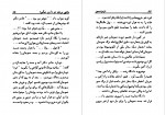 دانلود PDF کتاب مرد دو زنه عزیز نسین 📕-1