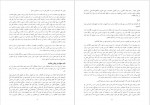 دانلود PDF کتاب مصباح الشریعه گیلانی 📕-1