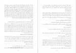 دانلود PDF کتاب مصباح الشریعه گیلانی 📕-1