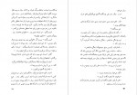 دانلود PDF کتاب ناطور دشت ج.د سالینجر احمد کریمی 📕-1