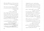 دانلود PDF کتاب ناطور دشت ج.د سالینجر احمد کریمی 📕-1