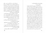 دانلود PDF کتاب ناطور دشت ج.د سالینجر احمد کریمی 📕-1