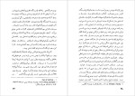 دانلود PDF کتاب ناطور دشت ج.د سالینجر احمد کریمی 📕-1