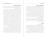 دانلود PDF کتاب نسل امین الضرب 10 حکمت کارآفرینان فتحی 📕-1