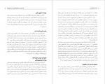 دانلود PDF کتاب نسل امین الضرب 10 حکمت کارآفرینان فتحی 📕-1