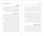 دانلود PDF کتاب نسل امین الضرب 10 حکمت کارآفرینان فتحی 📕-1