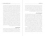دانلود PDF کتاب نسل امین الضرب 10 حکمت کارآفرینان فتحی 📕-1