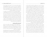 دانلود PDF کتاب نسل امین الضرب 10 حکمت کارآفرینان فتحی 📕-1