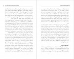 دانلود PDF کتاب نسل امین الضرب 11 گام هایی که مثل نقره تمیزند شیخی 📕-1
