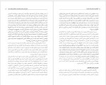 دانلود PDF کتاب نسل امین الضرب 11 گام هایی که مثل نقره تمیزند شیخی 📕-1