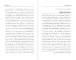 دانلود PDF کتاب نسل امین الضرب 8 عصر قهرمانان زندگی بنایی 📕-1