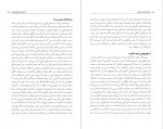 دانلود PDF کتاب نسل امین الضرب 8 عصر قهرمانان زندگی بنایی 📕-1