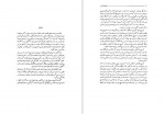 دانلود PDF کتاب نشان رازآمیز دکتر بختورتاش 📕-1