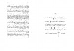 دانلود PDF کتاب نشان رازآمیز دکتر بختورتاش 📕-1