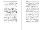 دانلود PDF کتاب نشان رازآمیز دکتر بختورتاش 📕-1