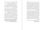 دانلود PDF کتاب نشان رازآمیز دکتر بختورتاش 📕-1