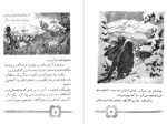 دانلود PDF کتاب هایدی ژهنا سپهری 📕-1