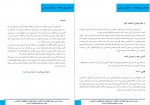 دانلود PDF کتاب هدف برایان تریسی 📕-1