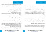 دانلود PDF کتاب هدف برایان تریسی 📕-1