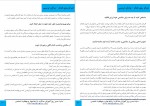 دانلود PDF کتاب هدف برایان تریسی 📕-1