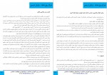 دانلود PDF کتاب هدف برایان تریسی 📕-1