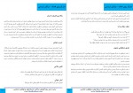 دانلود PDF کتاب هدف برایان تریسی 📕-1