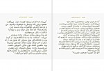 دانلود PDF کتاب هرس نسیم مرعشی 📕-1