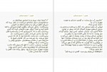 دانلود PDF کتاب هرس نسیم مرعشی 📕-1