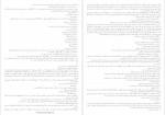 دانلود PDF کتاب همسایه ها احمد محمود 📕-1