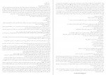 دانلود PDF کتاب همسایه ها احمد محمود 📕-1