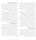 دانلود PDF کتاب همین امروز انجامش بده سحر میرلوحی 📕-1