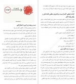 دانلود PDF کتاب همین امروز انجامش بده سحر میرلوحی 📕-1