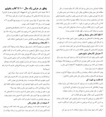 دانلود PDF کتاب همین امروز انجامش بده سحر میرلوحی 📕-1