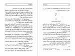 دانلود PDF کتاب هنر جنگ حسن حبیبی 📕-1