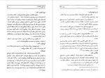 دانلود PDF کتاب هنر جنگ حسن حبیبی 📕-1