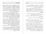 دانلود PDF کتاب هنر جنگ حسن حبیبی 📕-1