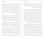 دانلود PDF کتاب هنر رندانه‌ ی به تخم گرفتن ارشاد نیکخواه 📕-1