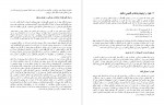 دانلود PDF کتاب هنر گفت و گو اثر دبرا فاین 📕-1